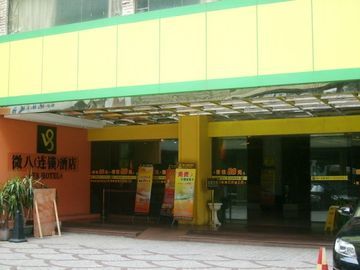 V8 Hotel - Train Station Guangzhou Exterior photo